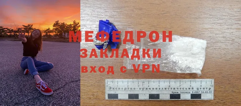 Меф mephedrone  Ижевск 